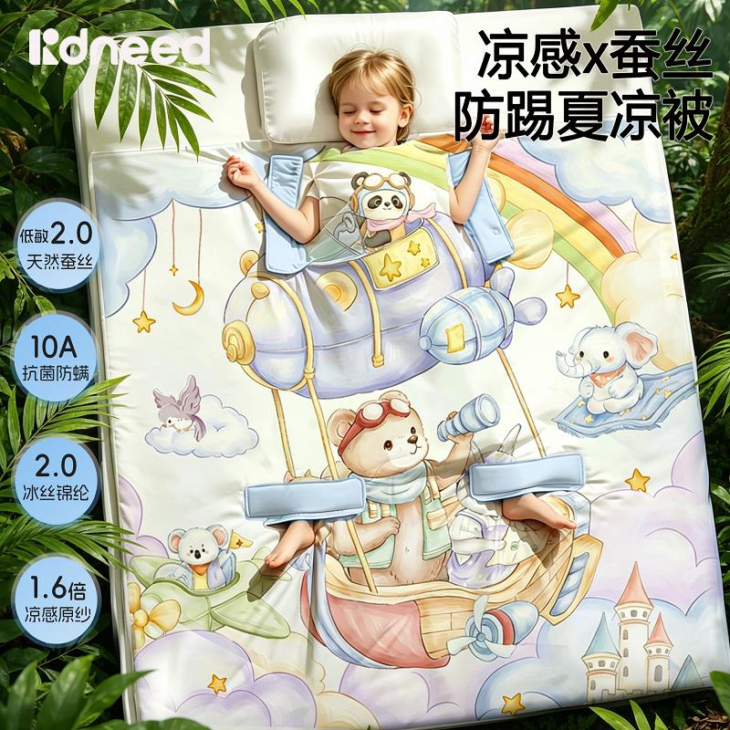 婴儿被子夏季宝宝防踢被蚕丝被夏凉被专用儿童空调T被幼儿园小被