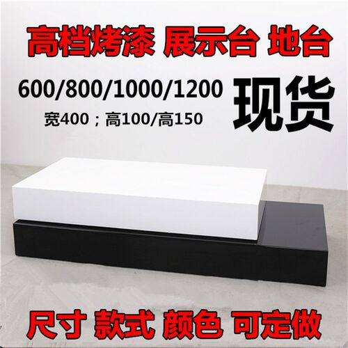 烤漆长方形d服装店地台模特地台展示台移动陈列模特底座模特站台
