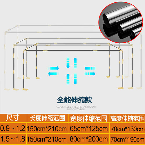 蚊帐支架家用套装双人床1.5米1.8m学生宿舍0.9m1.2米单人蚊帐支架
