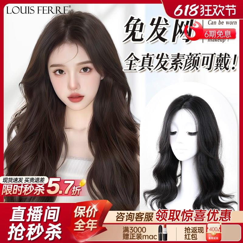 假发真发大波浪自然全真发长卷发无D痕免发网蓬松增发量头顶补发