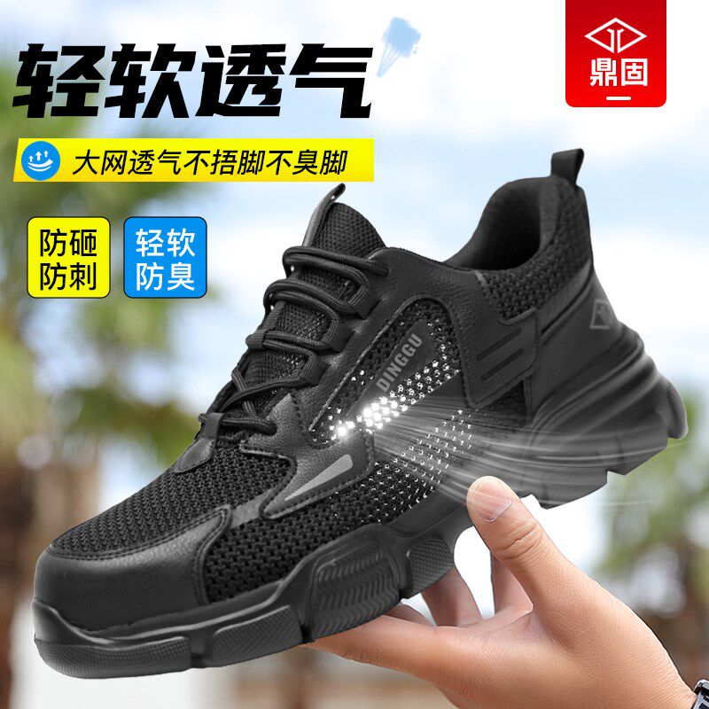 劳保鞋男士款防砸防刺穿钢头新款工作男鞋子工地夏季透气轻便防臭