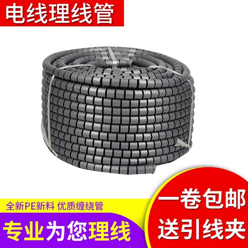 新型包线缠绕管电脑线保护防咬收纳整理束集线套理线器1S0 16 22m