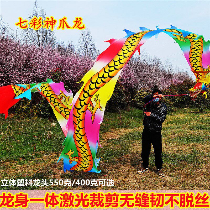 健身彩带龙鞭龙甩龙彩带彩绸w印花一体布龙带广场单人手耍龙锻炼