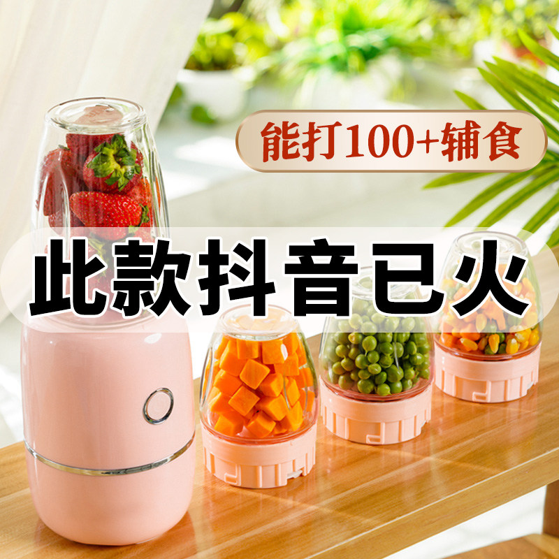 森陶乐宝宝专用辅食机t多功能研磨绞肉机 茱萸粉色料理机