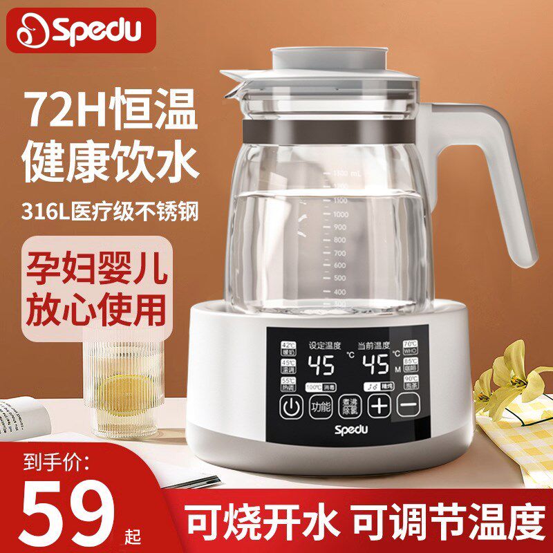 恒温壶婴儿家用泡奶机智能热奶壶宝宝水壶冲调奶全自动烧水暖奶器