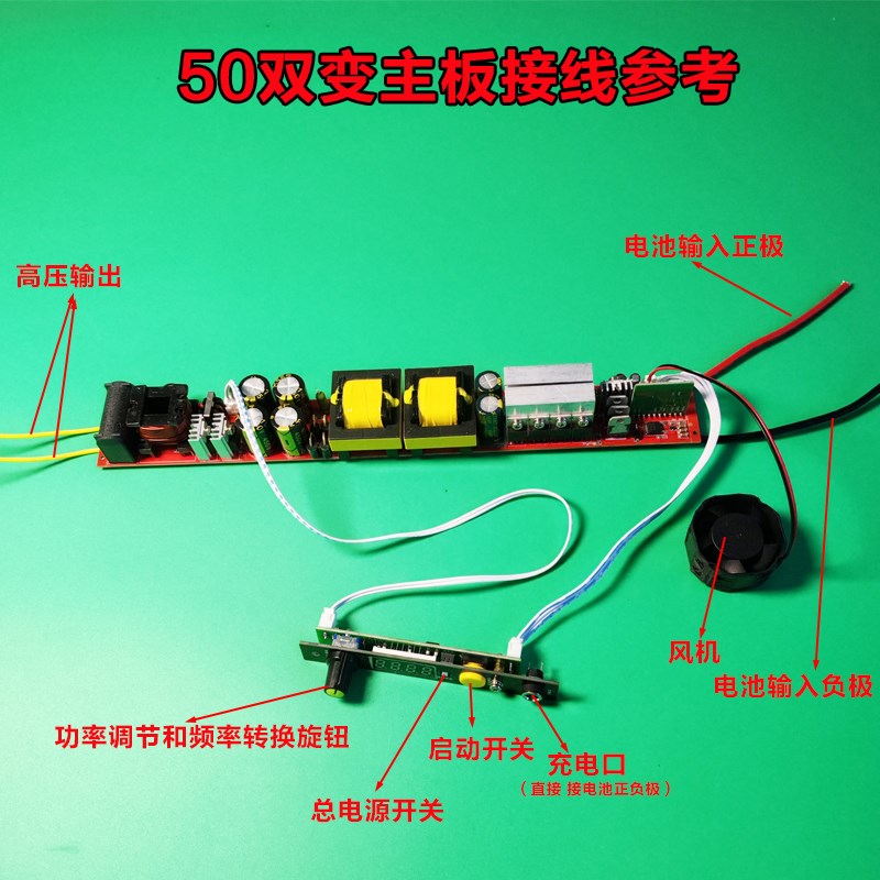 新款50管大功率风冷升压器主板24v小型条形单杆电路板