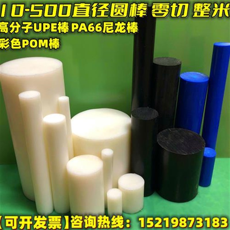 耐磨尼龙棒 6 66p尼龙板棒实心圆柱塑料棒可加工可切零3-600