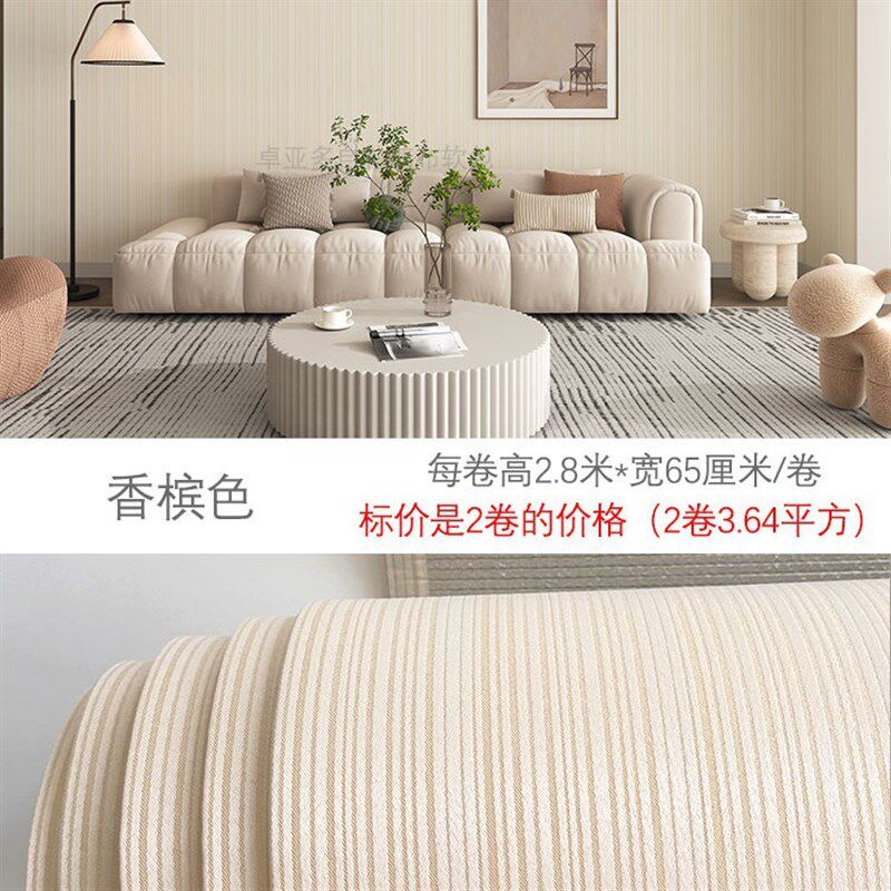 墙布自粘电视背景墙纸加厚卧室床头客厅沙发壁纸软包墙板条纹壁布