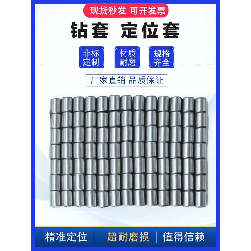 耐磨钻套内径2 2.1 2.5 2.6 2.7套钻模精磨打孔套航标模具定新品