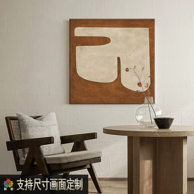 宅寂侘寂风卧室装饰画诧寂风正方形挂画客厅沙发背景墙无框画定制 - 封面