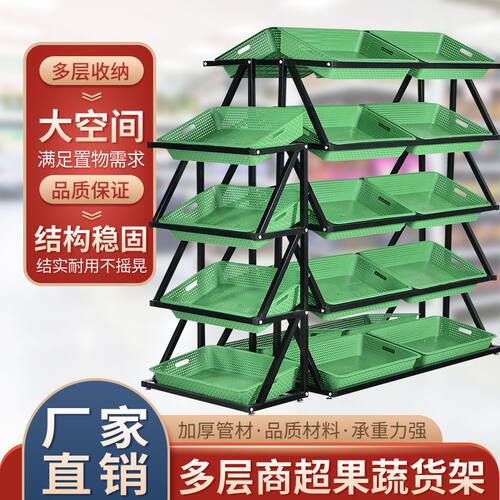 超市水果蔬菜货架展示架五层果蔬架子收纳L卖菜双面商场超市置物