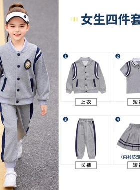 中小学生班服春秋装灰色三四件套幼儿园园服儿童老师运动会服校服
