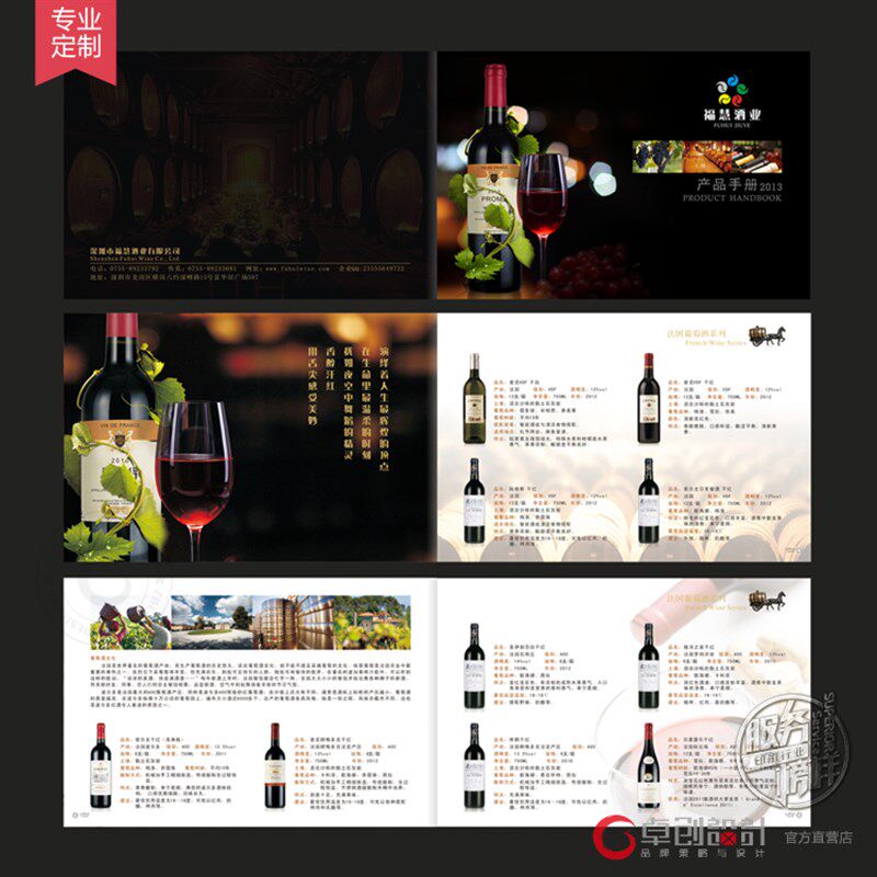酒业画册印刷定制 葡萄酒u画册印刷 画册设计印刷定制 骑马钉画册
