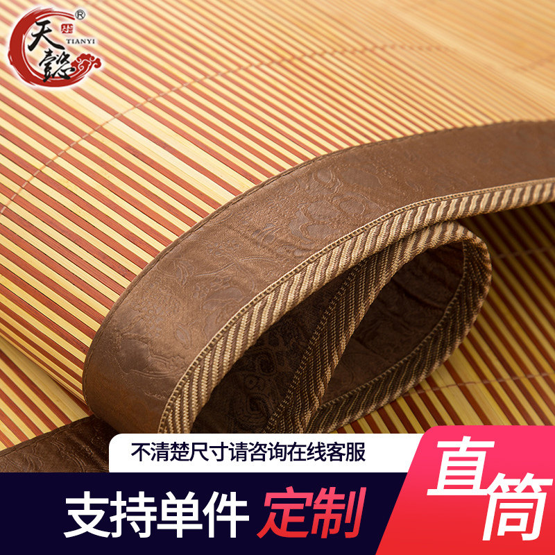 凉席1.b5米床双面直筒1.8m床竹席子1.05定制1.2米夏季凉席定做2m
