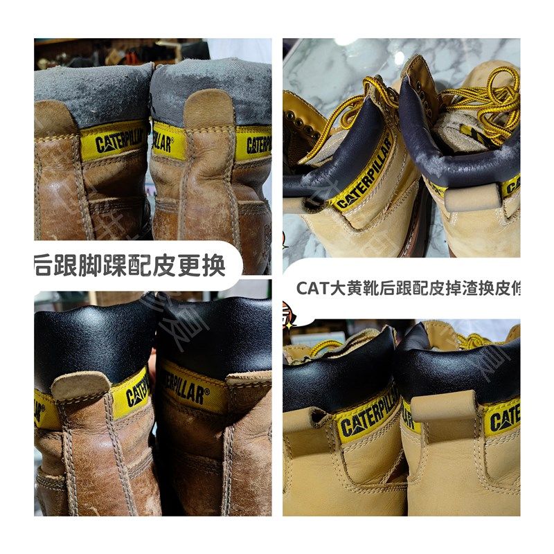 大黄靴马丁靴工装靴修复鞋口换皮改装改短护理修理上色保养翻新