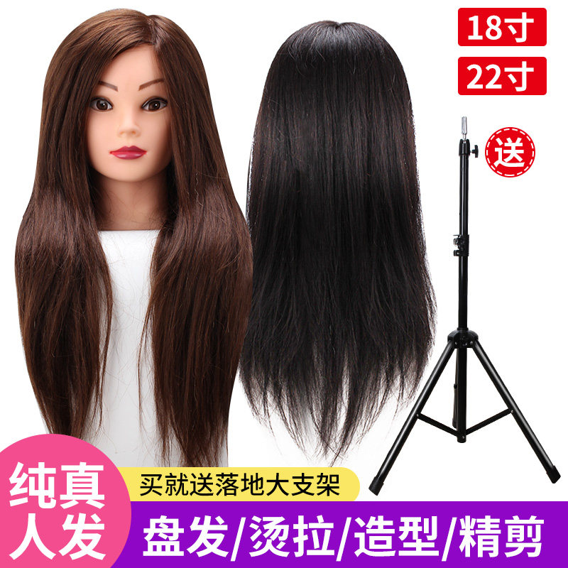美发头模全真发模特头假人u头学徒可烫染全真人发头模理发剪发专