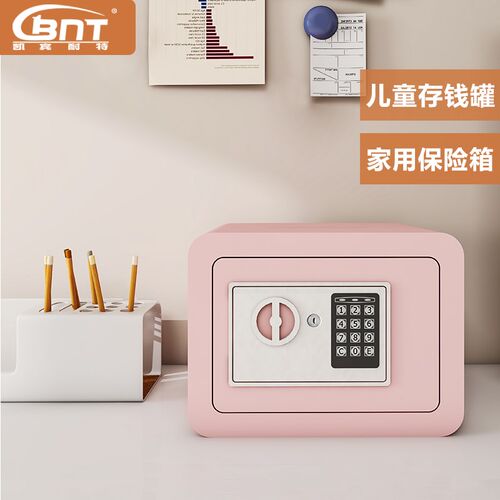 家用小型储蓄罐密码款q钢制防盗保险箱儿童多功能存钱箱学生迷你