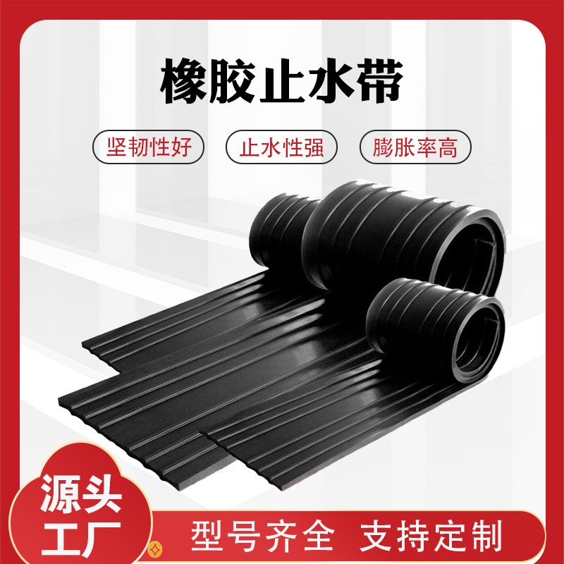 651型中埋式橡胶止水带外贴背贴式建筑L遇水膨胀钢边橡胶止水带