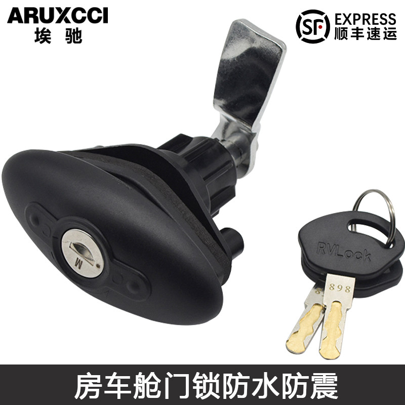房车舱门锁改装车旅行车锁椭圆手柄把手锁M压缩锁密封行李仓门锁
