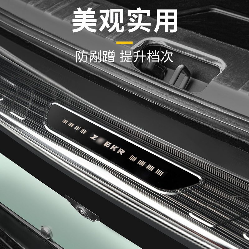 适用于极氪001后护板装饰保护亮条车后备箱门槛条防护改装件