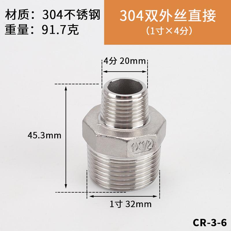 4分转6分1寸304不锈钢内外丝直接对丝双内丝管接头补芯古水管新款