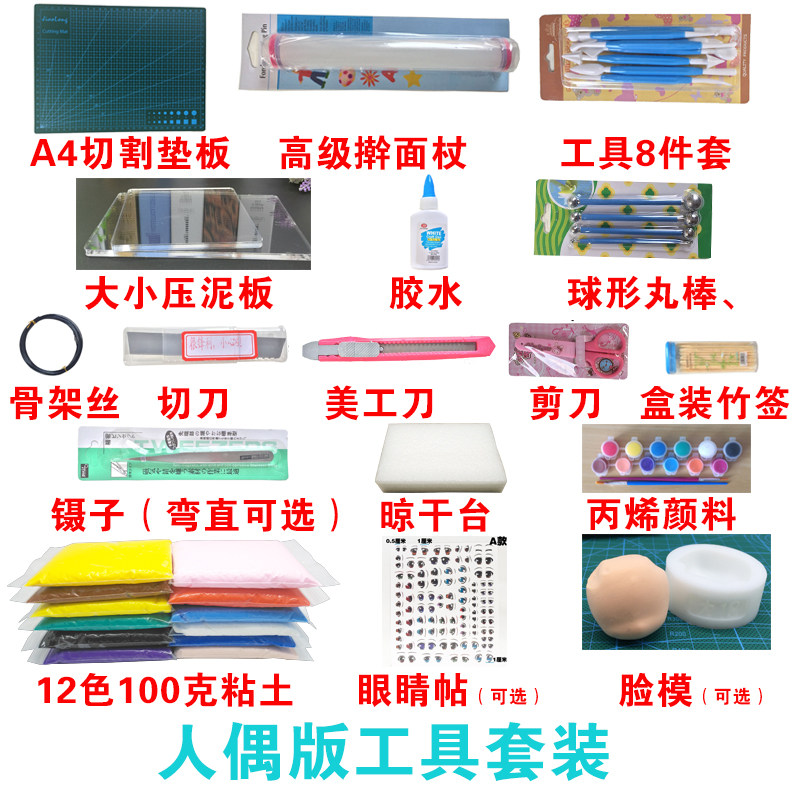 炫希成粘土工具套装 超轻橡皮泥模具黏土配件彩泥儿童手工制作DIY