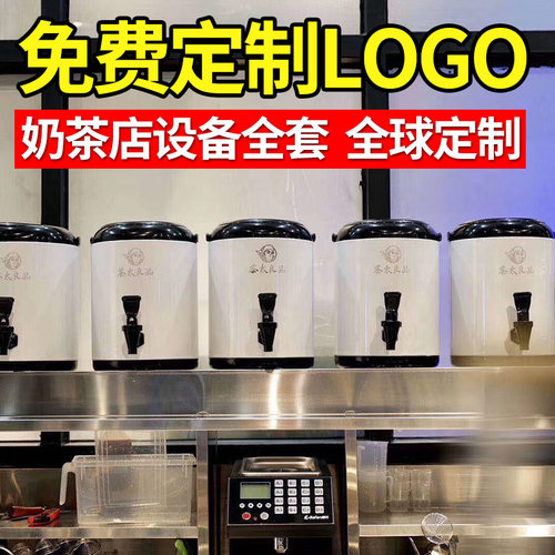奶茶店设备304不锈钢商用茶水桶双层保温桶6升8升10U升免费打logo