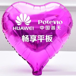 18寸爱心铝膜气球定制logo广告印字心形铝箔Q元旦教室装饰场景布