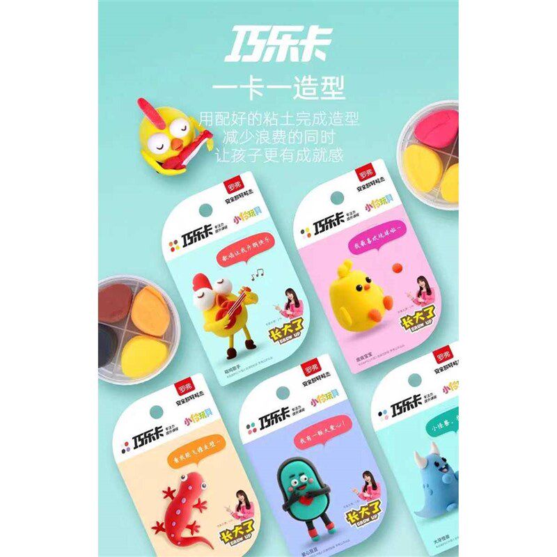 罗弗超轻粘土儿童彩泥玩具蛋糕diy材料幼儿园做泥套装橡皮泥
