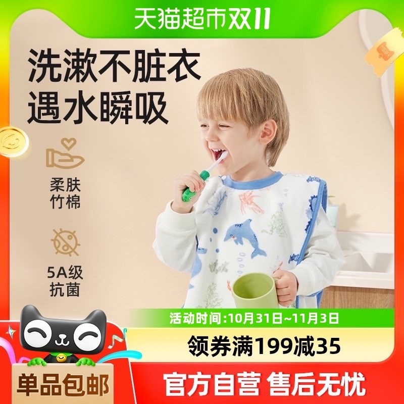 贝肽斯儿童洗漱巾宝宝刷牙围兜洗C脸巾漱口巾防水不湿衣多功能毛