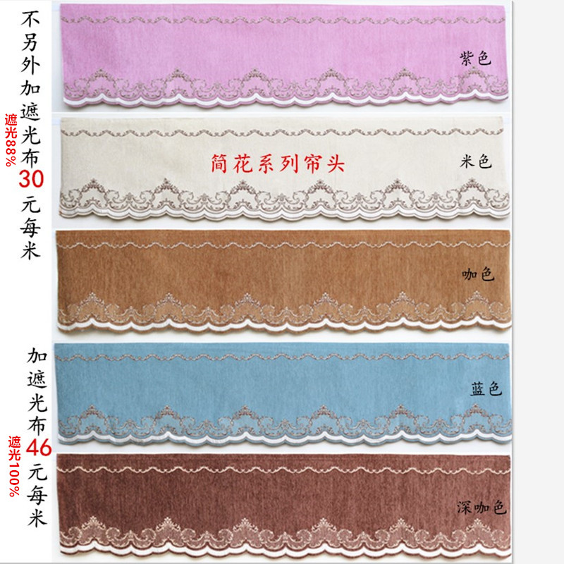 免打孔安装魔术贴遮光窗帘帘头窗幔头帷幔遮阳飘窗帘头成品粘贴式