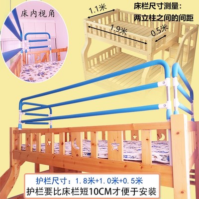 学生宿舍上铺加高护栏儿童防掉床挡板高低床防摔神器围栏一面子母
