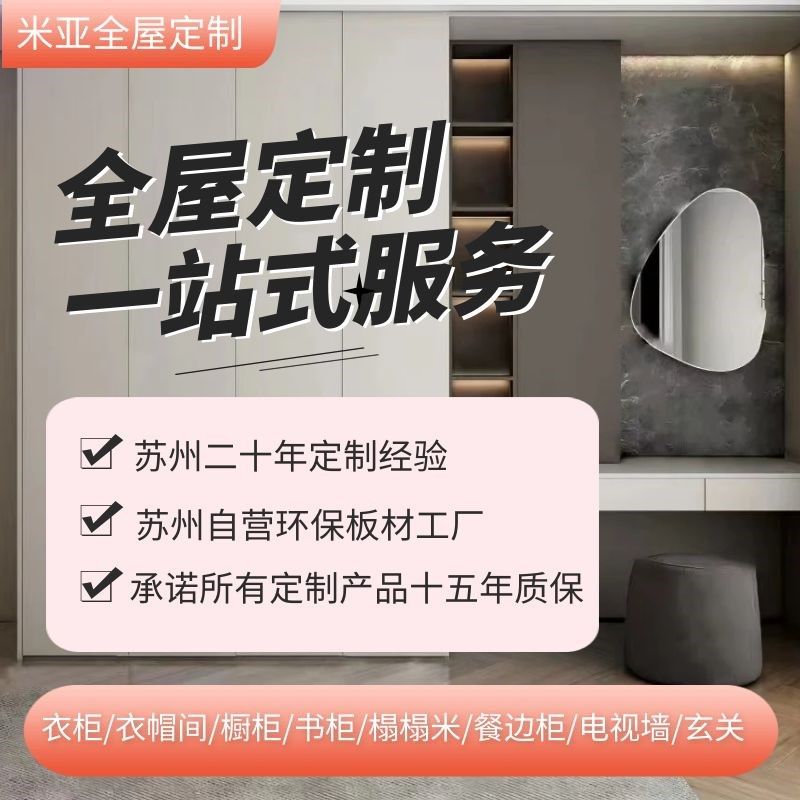 衣柜全屋定制苏州工厂衣r帽间环保开放式金属现代简约实木家具定
