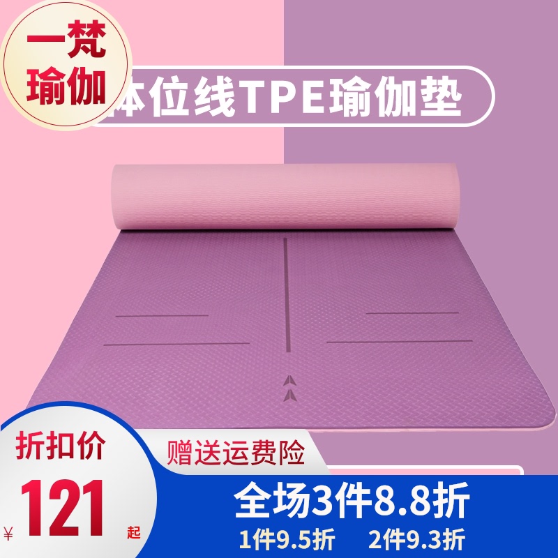 瑜伽垫专业防滑垫子地垫家用健身加厚加宽加长女生初学者环保材质