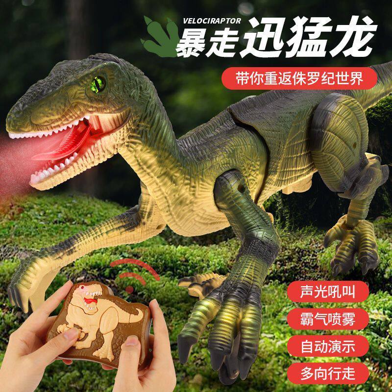 儿童恐龙玩具男孩仿真电动遥控x6会走路10大号礼物8喷火动物迅猛