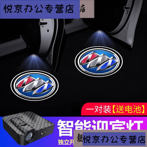 阡囤高清车门迎宾灯投影无线开门灯感应照地埋灯车内气氛灯车载装