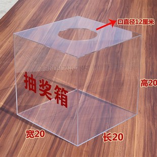 白黑红色抽奖箱有机玻璃透明摸奖箱盒子摇奖投奖捐款箱摇奖箱大号
