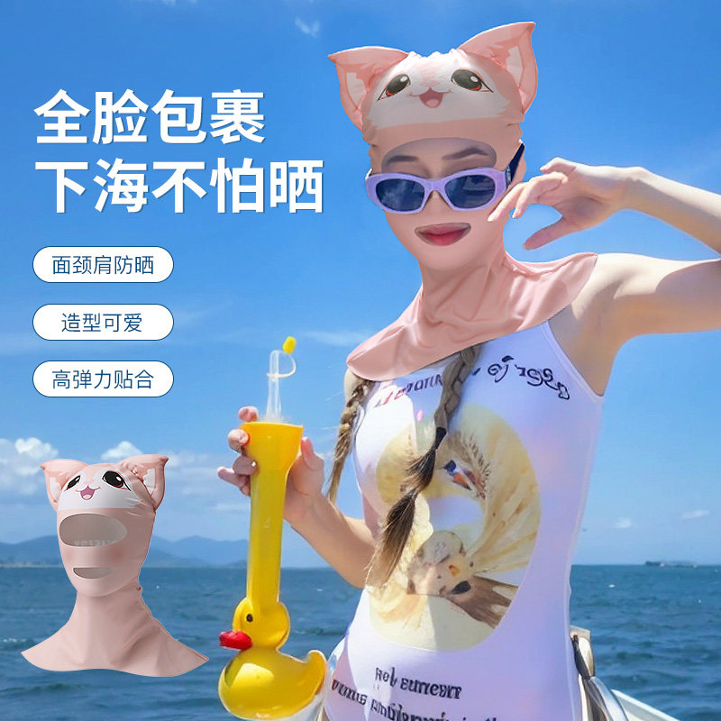脸基尼游泳防晒面罩护颈女成人儿童冲浪潜水泳帽浮Y潜头套可爱
