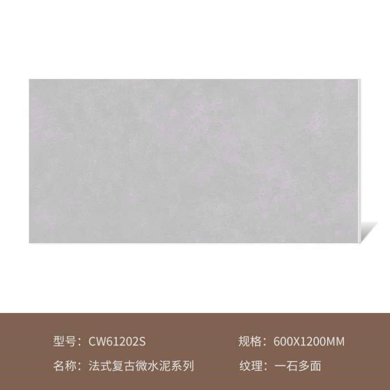 水泥地600x1200微法式花砖侘寂风浴室卫生间砖奶厨房白色瓷砖墙砖