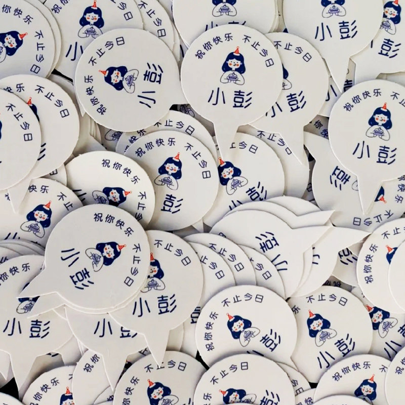 蛋糕logo插牌定制甜品装饰插件烘焙店标签小卡片生日插卡插排设计