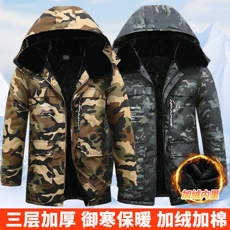 迷彩棉大衣冬季加绒加厚棉衣男中长款棉服冷库防寒防水工作服棉袄