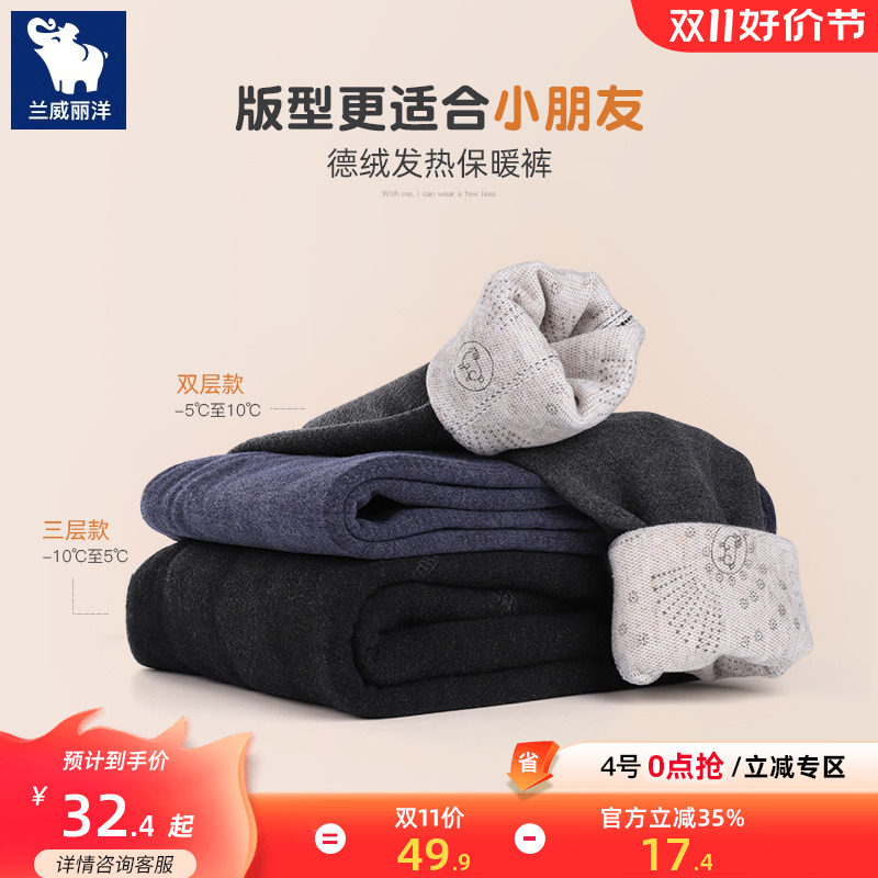 男童卫生裤儿童保暖裤内穿德绒一体绒裤男孩宝宝三层卫生裤加绒加