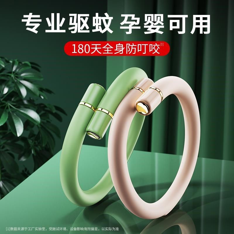 新款驱蚊防蚊手环大人宝宝驱蚊神器随身携带室外儿童防蚊手链