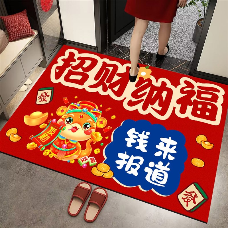 2025蛇年门垫新年红色地垫喜庆入户玄关大门口进户垫厨房卧室脚垫