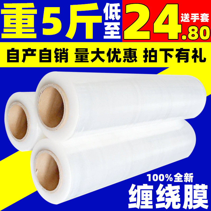 宽30/50CM大卷PE塑料薄膜拉A伸膜 缠绕膜 工业保鲜膜打包膜包装膜