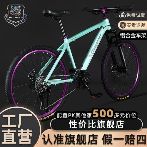 登山自行车男款女式青少年减震变A速学生碟煞越野成人上班通勤单