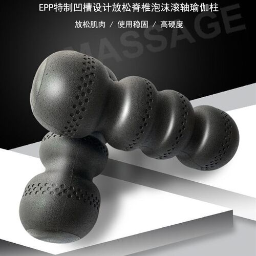泡沫轴EPP瑜伽柱家用专业脊椎按摩柱花生球深层肌肉放松滚轮塑形