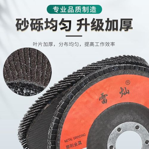百叶片角磨机125不锈钢除锈抛光片木头砂轮片百叶轮打磨片抛光轮