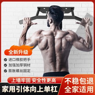 家用引体向上单杠器墙o体打孔成人室内双力臂固定单杆家庭健身器