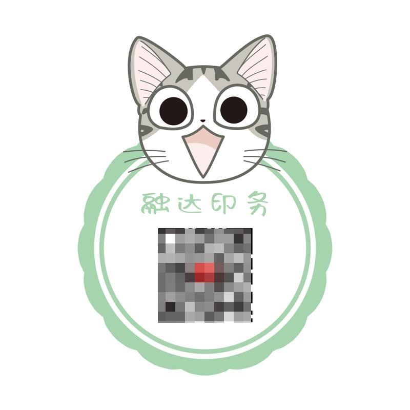 不干胶贴纸订做卷筒透明广告防撕封口标签定制logo防串码标识印刷